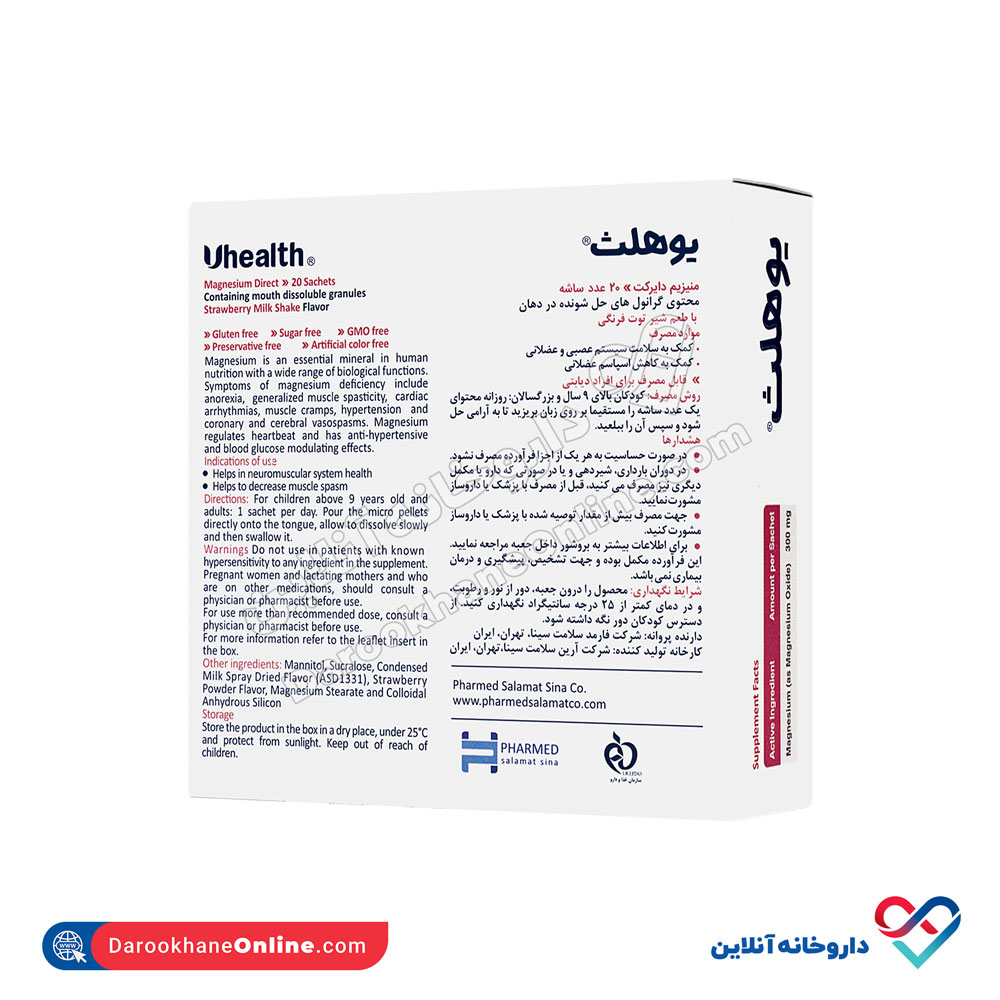 ساشه یوهلث منیزیم فارمد سلامت 20 عددی - Image 3